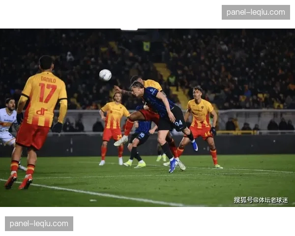 国际米兰客场挑战莱切，蓝黑军团誓取三分巩固领先优势